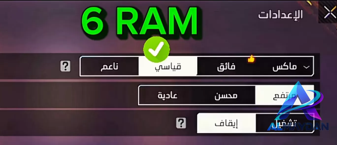 اعدادات للهواتف المتوسطة