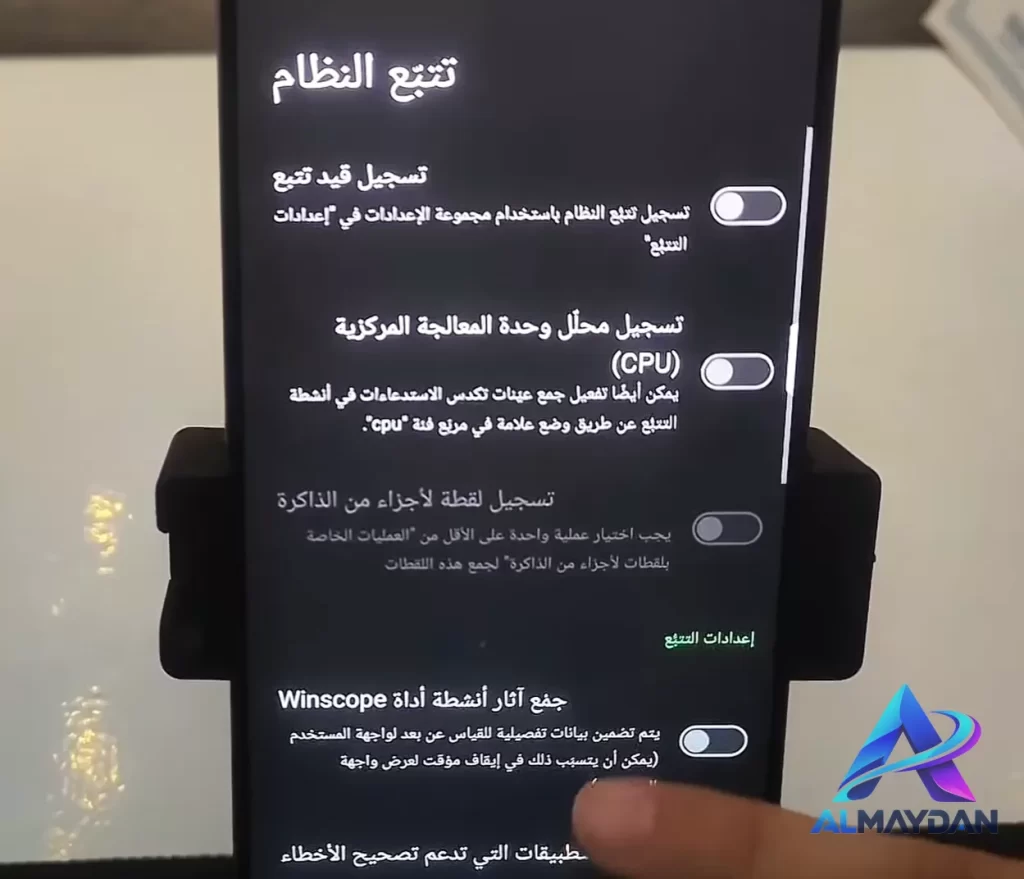 كما بصورة قمت بتعطيل التتبع النظام