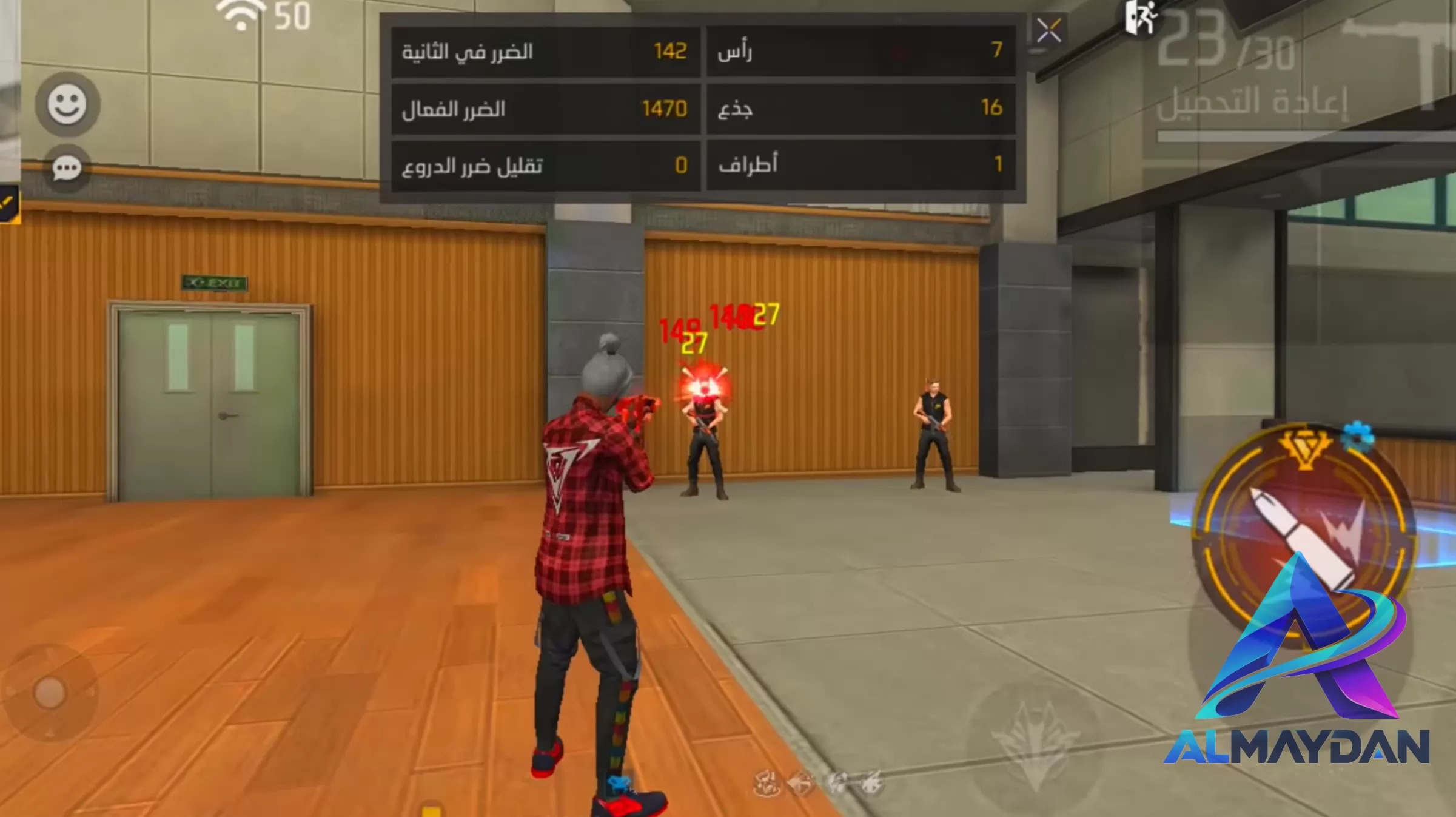5 رفعات إيم للهيد شوت في فري فاير