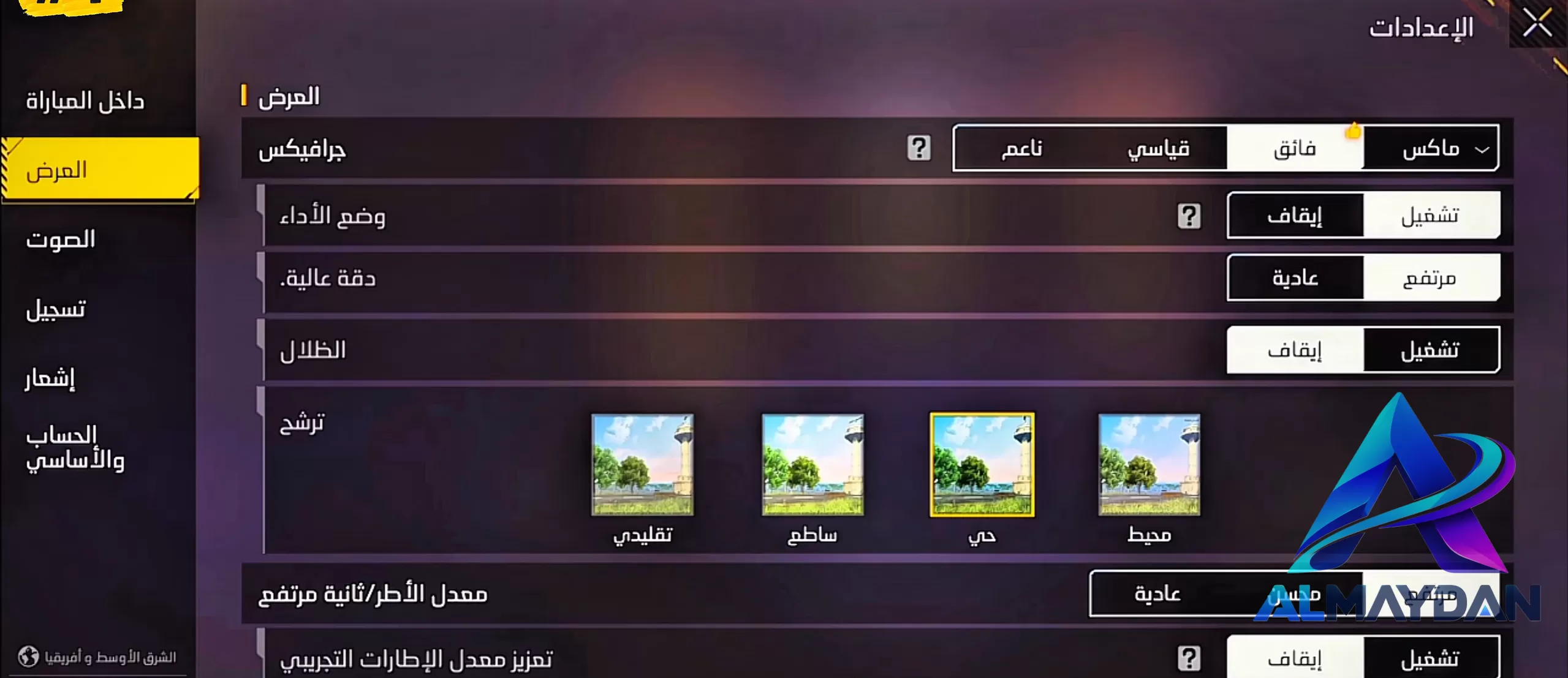 هذه صورة من اعداداتي بناء على مواصفات هاتفي