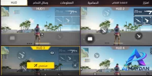 ضبط اعدادات 120 فريم
