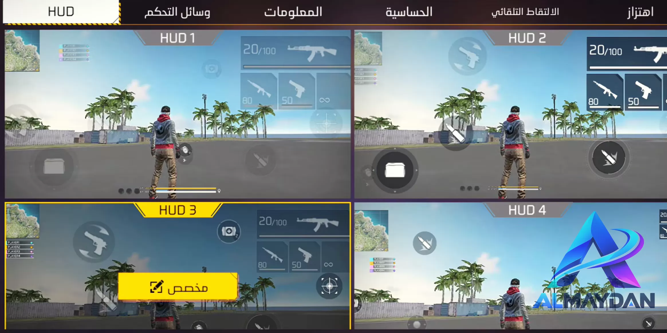 ضبط اعدادات 120 فريم